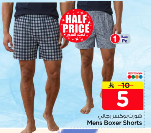 available at Nesto in KSA, Saudi Arabia, Saudi - Riyadh