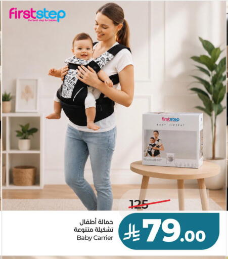 available at لولو هايبرماركت in مملكة العربية السعودية, السعودية, سعودية - الخبر‎