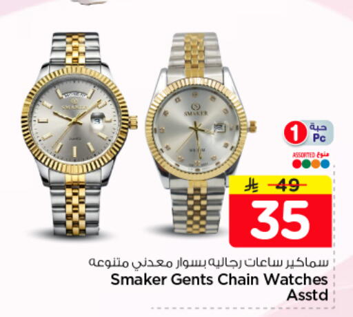 available at نستو in مملكة العربية السعودية, السعودية, سعودية - الرياض