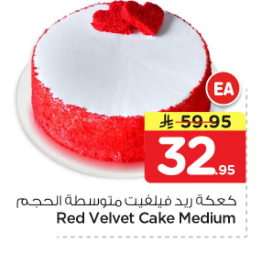 available at نستو in مملكة العربية السعودية, السعودية, سعودية - الرياض