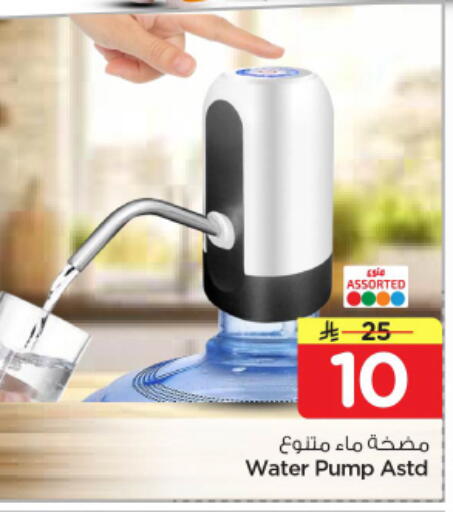 available at نستو in مملكة العربية السعودية, السعودية, سعودية - الرياض