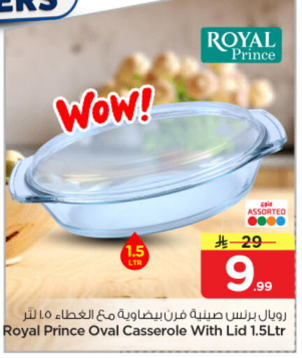 available at نستو in مملكة العربية السعودية, السعودية, سعودية - الرياض