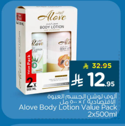 available at Nesto in KSA, Saudi Arabia, Saudi - Riyadh