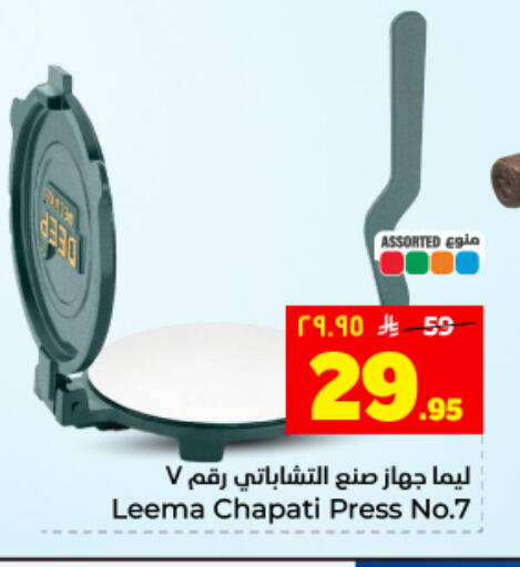available at Hyper Al Wafa in KSA, Saudi Arabia, Saudi - Dammam