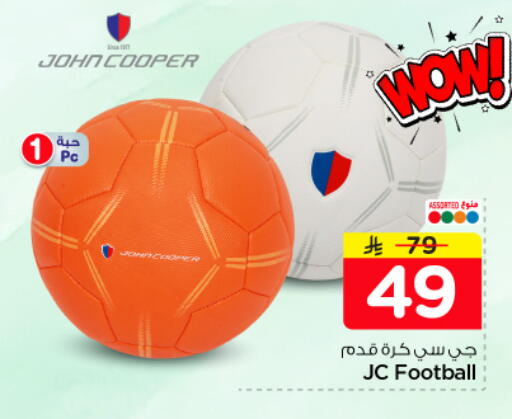 available at نستو in مملكة العربية السعودية, السعودية, سعودية - الرياض