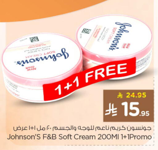 available at Nesto in KSA, Saudi Arabia, Saudi - Riyadh