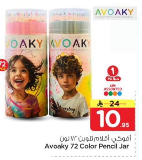 available at نستو in مملكة العربية السعودية, السعودية, سعودية - الرياض