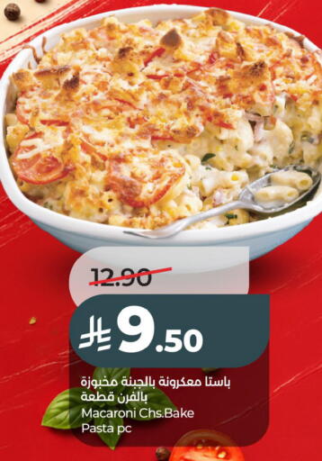 available at لولو هايبرماركت in مملكة العربية السعودية, السعودية, سعودية - الخبر‎