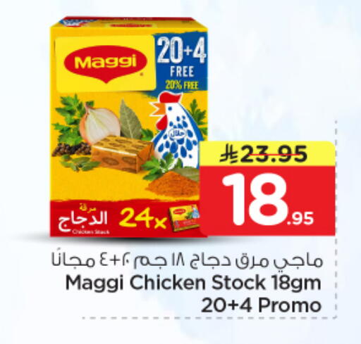 available at نستو in مملكة العربية السعودية, السعودية, سعودية - الرياض