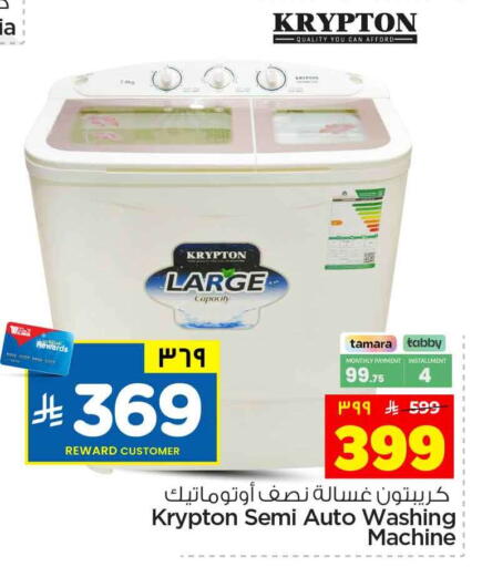 available at Hyper Al Wafa in KSA, Saudi Arabia, Saudi - Riyadh