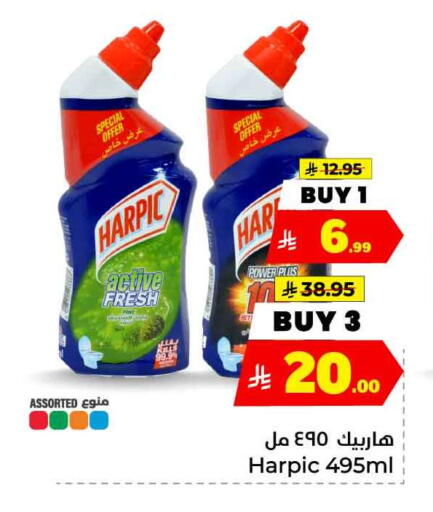 available at هايبر الوفاء in مملكة العربية السعودية, السعودية, سعودية - الرياض