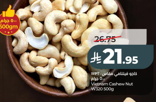 available at LULU Hypermarket in KSA, Saudi Arabia, Saudi - Al Khobar