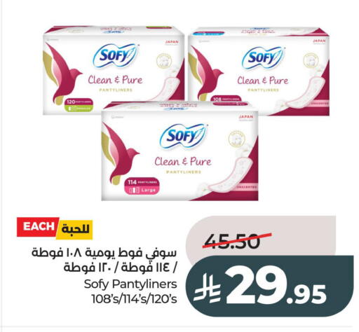 available at LULU Hypermarket in KSA, Saudi Arabia, Saudi - Al Khobar