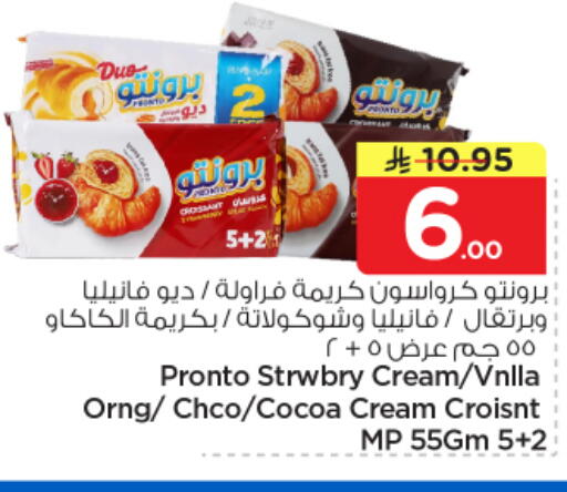available at نستو in مملكة العربية السعودية, السعودية, سعودية - الرياض