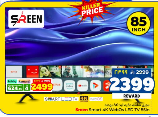 available at Hyper Al Wafa in KSA, Saudi Arabia, Saudi - Dammam