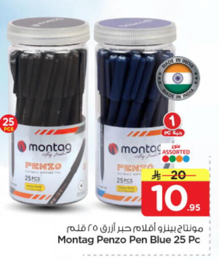 available at نستو in مملكة العربية السعودية, السعودية, سعودية - الرياض