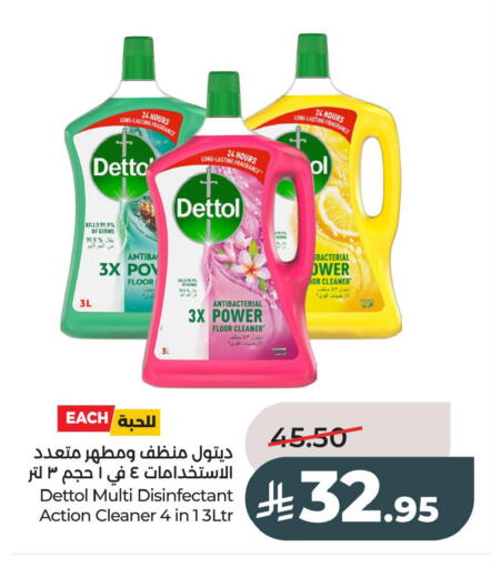 available at لولو هايبرماركت in مملكة العربية السعودية, السعودية, سعودية - الخبر‎