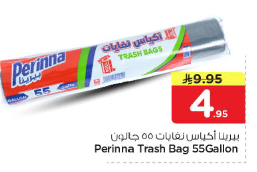 available at نستو in مملكة العربية السعودية, السعودية, سعودية - الرياض