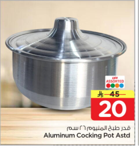 available at نستو in مملكة العربية السعودية, السعودية, سعودية - الرياض