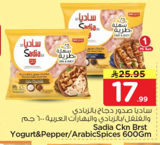 Pepper available at Nesto in KSA, Saudi Arabia, Saudi - Riyadh