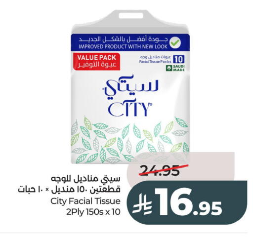 available at LULU Hypermarket in KSA, Saudi Arabia, Saudi - Al Khobar