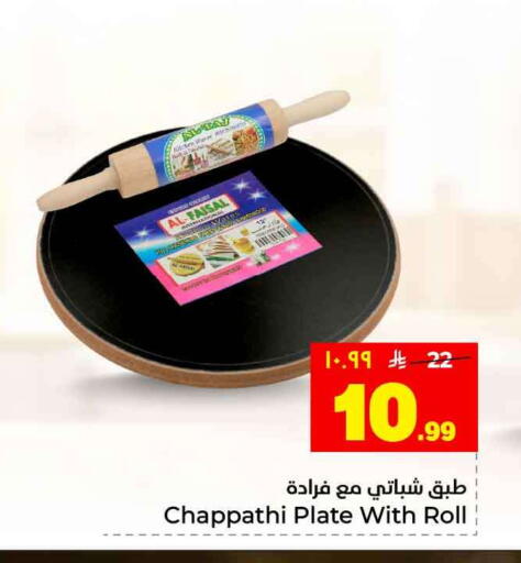 available at Hyper Al Wafa in KSA, Saudi Arabia, Saudi - Riyadh