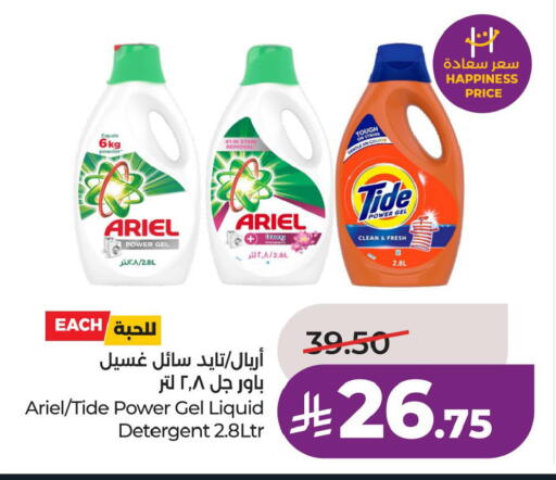 available at لولو هايبرماركت in مملكة العربية السعودية, السعودية, سعودية - الخبر‎