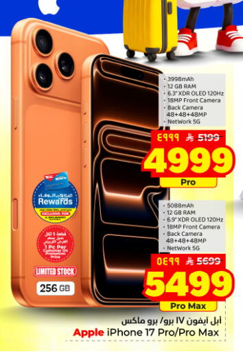 Apple available at Hyper Al Wafa in KSA, Saudi Arabia, Saudi - Dammam