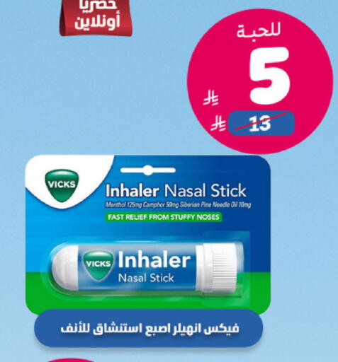 available at صيدلية المتحدة in مملكة العربية السعودية, السعودية, سعودية - الخبر‎