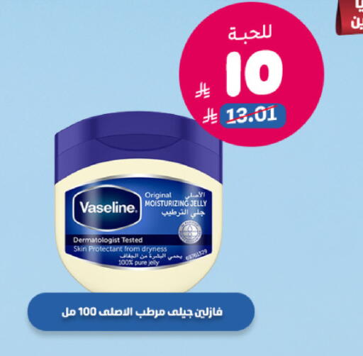 available at صيدلية المتحدة in مملكة العربية السعودية, السعودية, سعودية - الخبر‎