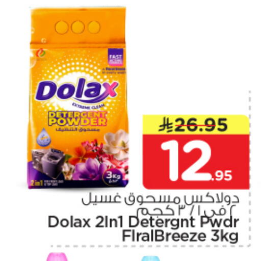 available at نستو in مملكة العربية السعودية, السعودية, سعودية - الرياض