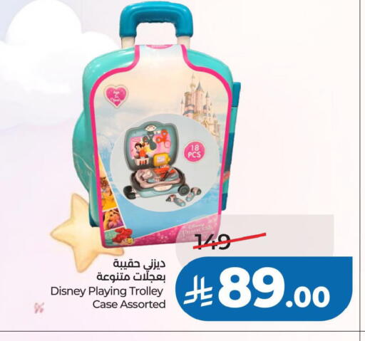 available at لولو هايبرماركت in مملكة العربية السعودية, السعودية, سعودية - الخبر‎