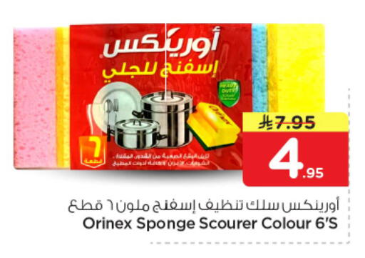 available at نستو in مملكة العربية السعودية, السعودية, سعودية - الرياض