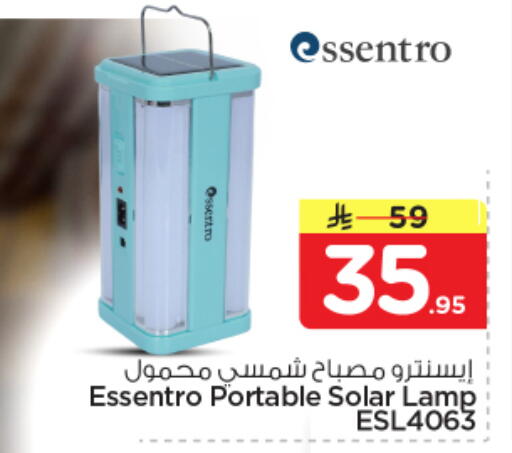 available at نستو in مملكة العربية السعودية, السعودية, سعودية - الرياض