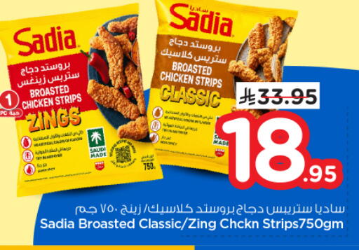 available at Nesto in KSA, Saudi Arabia, Saudi - Riyadh
