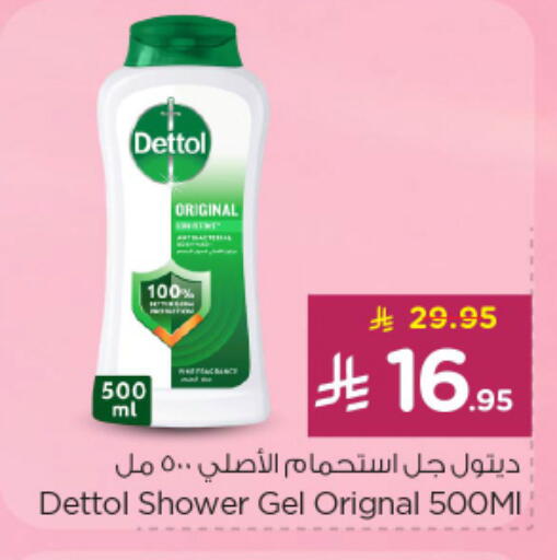 available at نستو in مملكة العربية السعودية, السعودية, سعودية - الرياض