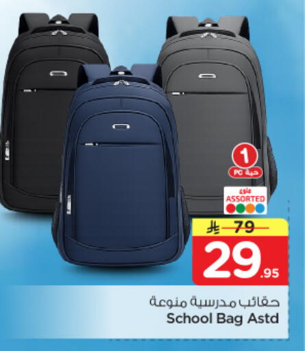 available at نستو in مملكة العربية السعودية, السعودية, سعودية - الرياض