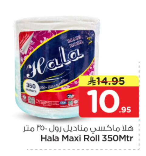 available at Nesto in KSA, Saudi Arabia, Saudi - Riyadh