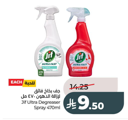 available at لولو هايبرماركت in مملكة العربية السعودية, السعودية, سعودية - الخبر‎
