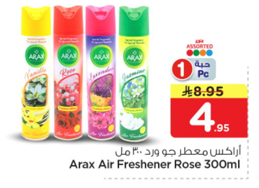 available at نستو in مملكة العربية السعودية, السعودية, سعودية - الرياض