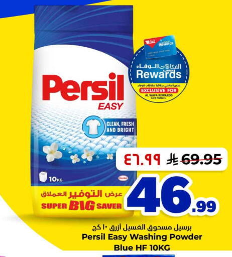 available at هايبر الوفاء in مملكة العربية السعودية, السعودية, سعودية - الخرج