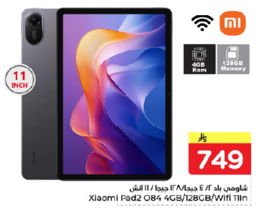 available at نستو in مملكة العربية السعودية, السعودية, سعودية - الرياض