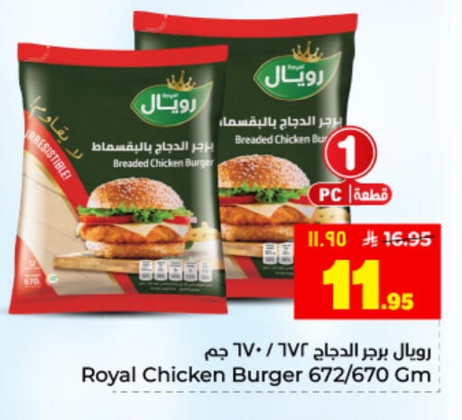 available at Hyper Al Wafa in KSA, Saudi Arabia, Saudi - Dammam