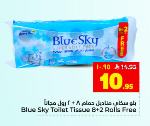 available at Hyper Al Wafa in KSA, Saudi Arabia, Saudi - Dammam