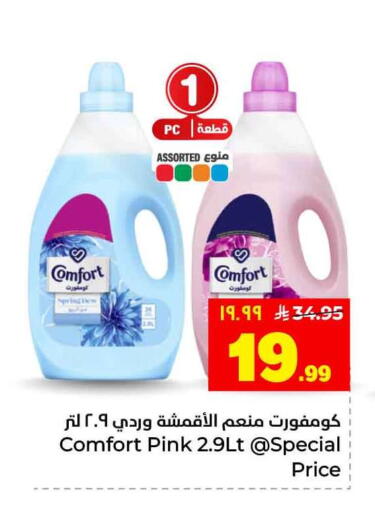 available at Hyper Al Wafa in KSA, Saudi Arabia, Saudi - Riyadh