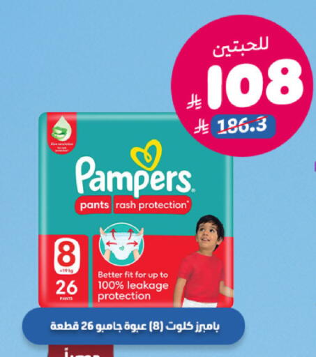 available at صيدلية المتحدة in مملكة العربية السعودية, السعودية, سعودية - الخبر‎