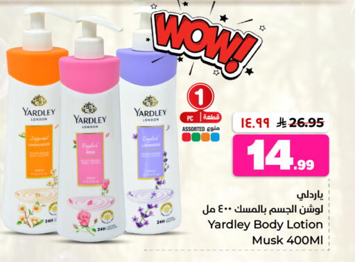 available at هايبر الوفاء in مملكة العربية السعودية, السعودية, سعودية - جدة