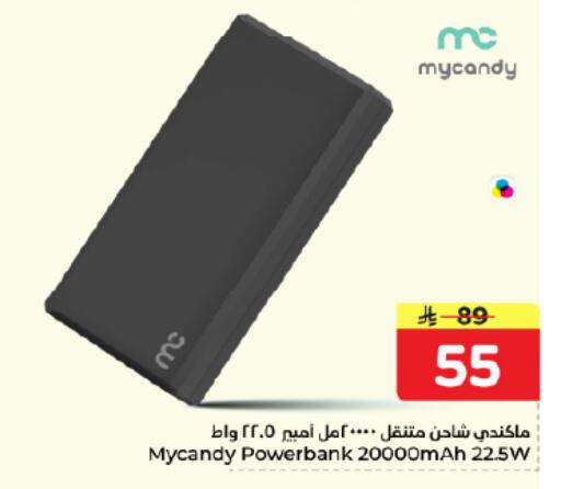 available at نستو in مملكة العربية السعودية, السعودية, سعودية - الرياض