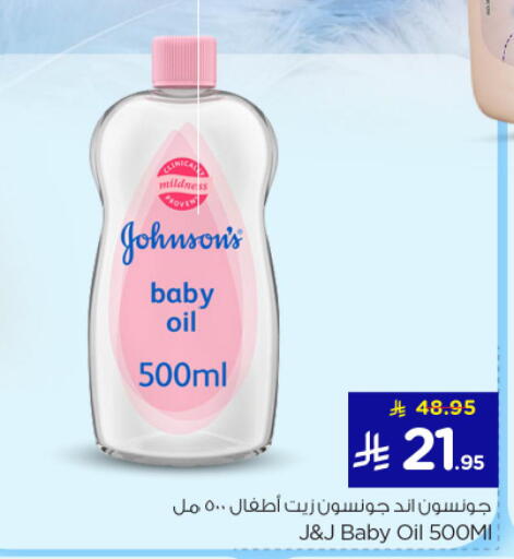 available at نستو in مملكة العربية السعودية, السعودية, سعودية - الرياض