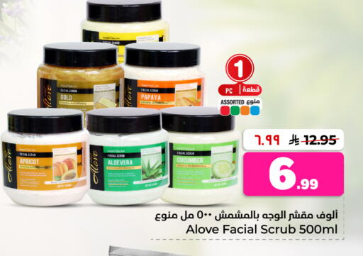 Apricot Papaya available at هايبر الوفاء in مملكة العربية السعودية, السعودية, سعودية - جدة